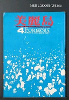 主要名稱：美麗島4圖檔，第2張，共2張