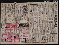 報紙名稱：台灣日報/主要標題：關於姜貴的文學圖檔，第1張，共2張