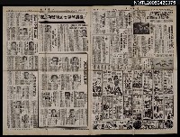 報紙名稱：台灣日報/主要標題：關於姜貴的文學圖檔，第2張，共2張