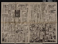 報紙名稱：台灣日報/主要標題：追悼姜貴先生專刊圖檔，第2張，共2張