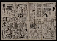 報紙名稱：聯合報/主要標題：關於姜貴的「旋風」圖檔，第1張，共2張