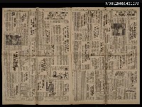 報紙名稱：聯合報/主要標題：「旋風」及「重陽」應再版圖檔，第2張，共2張