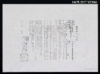 主要名稱：＜蘇不纏的世界＞出版權契約（影本）圖檔，第1張，共1張