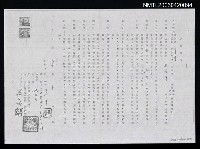 主要名稱：＜烈婦峯＞版稅契約（影本）圖檔，第1張，共1張