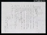 主要名稱：＜姜貴自選集＞契約	（影本）圖檔，第1張，共1張
