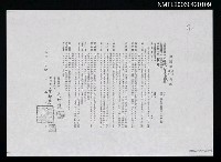 主要名稱：＜翡翠＞出版權契約（影本）圖檔，第1張，共1張