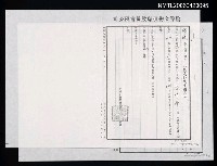 主要名稱：＜烈婦峯＞銷毀聲明（影本）圖檔，第1張，共1張