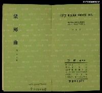 主要名稱：望鄉曲圖檔，第2張，共2張
