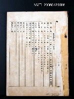 主要名稱：「乾坤三決鬥」人物表及劇本圖檔，第2張，共2張