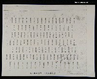 主要名稱：新竹中學校第十八回卒業記念圖檔，第3張，共3張