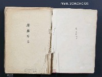 主要名稱：芽萌ゆる（影本）圖檔，第1張，共1張