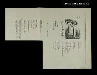主要名稱：花甲之歌（影本）圖檔，第1張，共1張