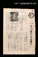 主要標題：〈近代中國的文學與藝術〉/其他-：文薈圖檔，第1張，共1張