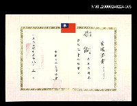 主要名稱：中國青年寫作協會第二十屆理事當選證書圖檔，第1張，共1張