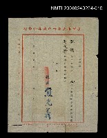 主要名稱：擔任新竹師範專科學校59學年度第一學期社團活動新文學研究社指導師長函圖檔，第1張，共1張