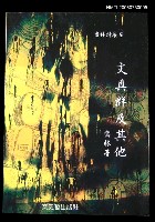 主要名稱：文具群及其他圖檔，第1張，共2張