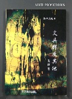 主要名稱：文具群及其他圖檔，第2張，共2張