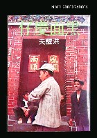 主要名稱：黑面慶仔圖檔，第2張，共2張