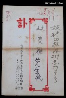 主要名稱：洪醒夫訃聞圖檔，第1張，共2張