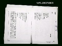 主要名稱：洪醒夫《家》欣賞導讀（拆頁影本）圖檔，第1張，共1張