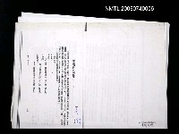 主要名稱：我讀「依里書簡」（拆頁影本）圖檔，第1張，共1張