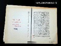 主要名稱：論洪醒夫的文學成就（拆頁影本）圖檔，第1張，共1張