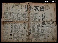 主要名稱：出版街第4期圖檔，第1張，共2張