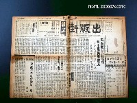 主要名稱：出版街第4期圖檔，第2張，共2張