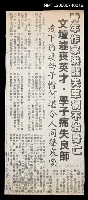 報紙名稱：民眾日報/主要標題：青年作家洪醒夫車禍不治身亡圖檔，第1張，共2張