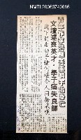 報紙名稱：民眾日報/主要標題：青年作家洪醒夫車禍不治身亡圖檔，第2張，共2張