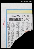 報紙名稱：聯合報/主要標題：洪醒夫之妻表示浮生小語版權沒問題圖檔，第1張，共2張