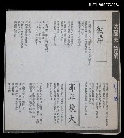 報紙名稱：聯合報/主要標題：洪醒夫詩稿《彼岸》《那年秋天》圖檔，第1張，共2張