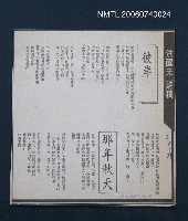 報紙名稱：聯合報/主要標題：洪醒夫詩稿《彼岸》《那年秋天》圖檔，第2張，共2張