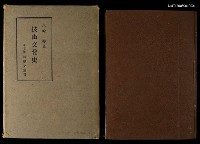 主要名稱：技術文化史圖檔，第1張，共2張