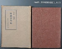 主要名稱：技術文化史圖檔，第2張，共2張