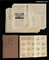 主要名稱：漱石全集第十九卷•續書簡集圖檔，第2張，共2張