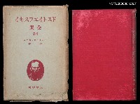 主要名稱：ドストイエフスキイ全集(24)  ドストイエフスキイ評傳圖檔，第1張，共2張