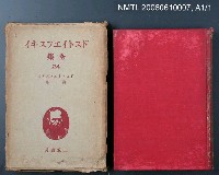 主要名稱：ドストイエフスキイ全集(24)  ドストイエフスキイ評傳圖檔，第2張，共2張