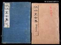 主要名稱：記述文類 學案卷26/主要名稱：飲冰室全集三圖檔，第1張，共1張