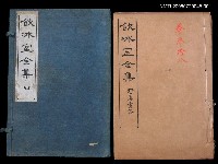主要名稱：雜文類 時評卷38/主要名稱：飲冰室全集四圖檔，第1張，共1張