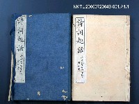 主要名稱：詩詞趣話卷1圖檔，第3張，共6張