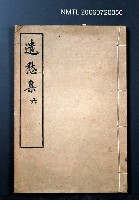 主要名稱：遣愁集六圖檔，第1張，共1張