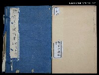 主要名稱：煙霞萬古樓詩集序圖檔，第1張，共1張