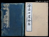 主要名稱：金壺浪墨卷1~卷4/主要名稱：金壺七墨全集圖檔，第1張，共1張