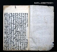 主要名稱：賦得已涼天氣未寒時賦等篇圖檔，第2張，共2張