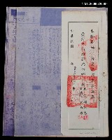 主要名稱：王開運戶籍謄本圖檔，第2張，共4張