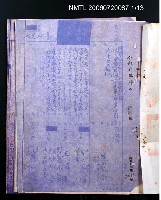 主要名稱：王開運戶籍謄本圖檔，第3張，共4張