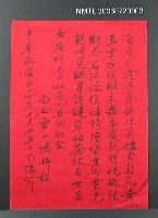 主要名稱：省慶欣逢進壽觴…圖檔，第2張，共2張