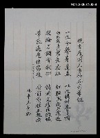 主要名稱：一生令譽著蓬瀛…圖檔，第1張，共2張