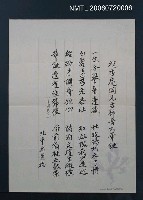 主要名稱：一生令譽著蓬瀛…圖檔，第2張，共2張